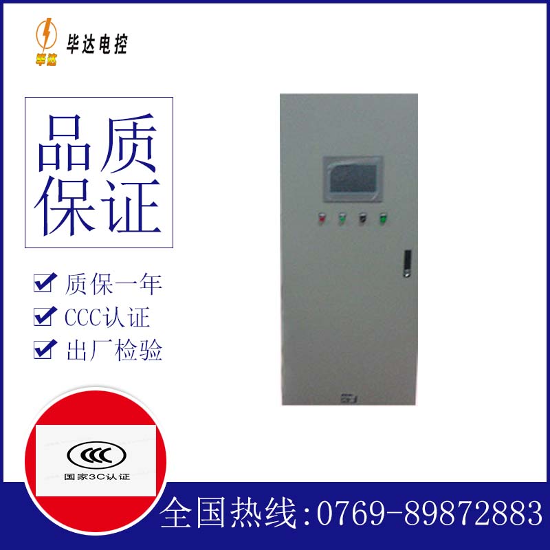 循化变频控制箱